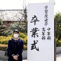 Aiko de Japón se gradúa con mascarilla por el coronavirus